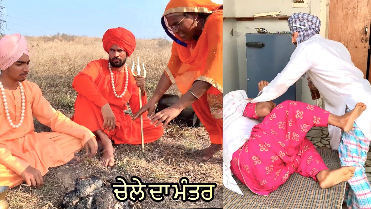 CHELE DA MANTAR || ਚੇਲੇ ਦਾ ਮੰਤਰ ॥ Producerdxxx