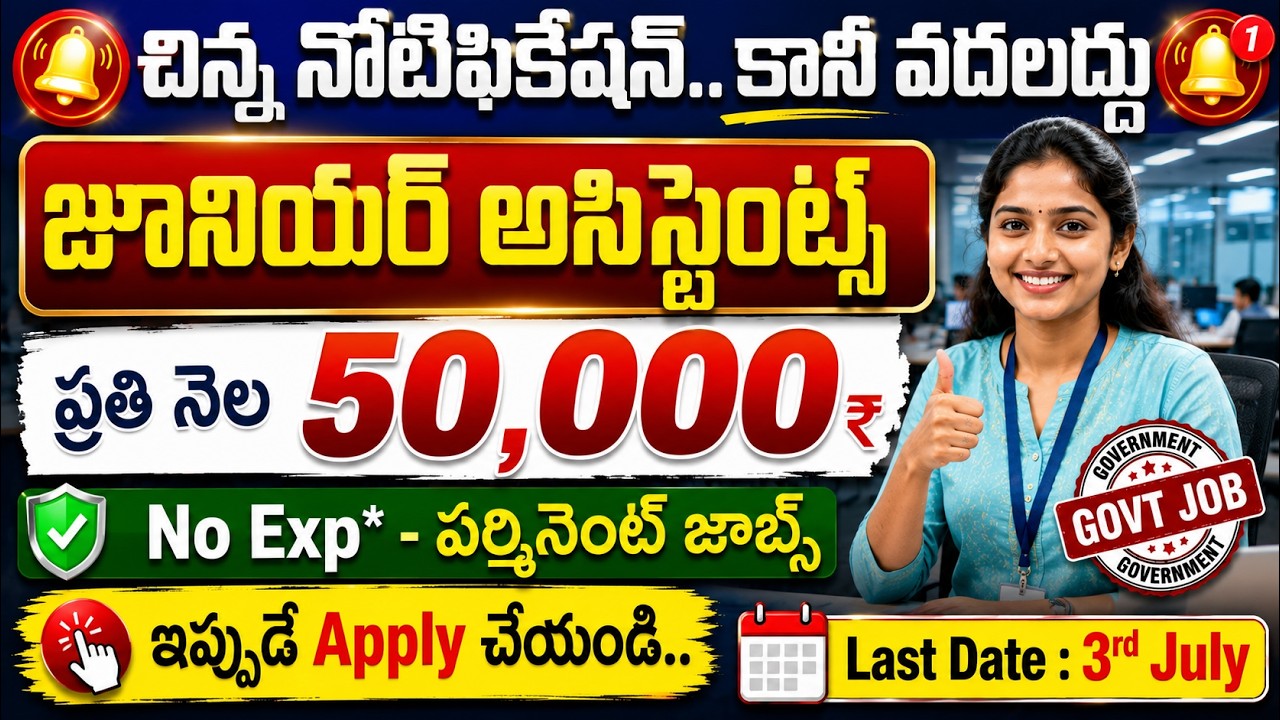 🔥 చిన్న నోటిఫికేషన్ కానీ వదలద్దు, 50 వేలు జీతం | Latest Govt Jobs | IITK Recruitment 2026 Apply