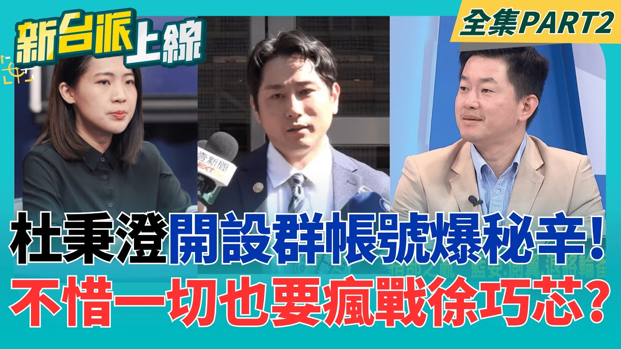 徐巧芯出事啦?