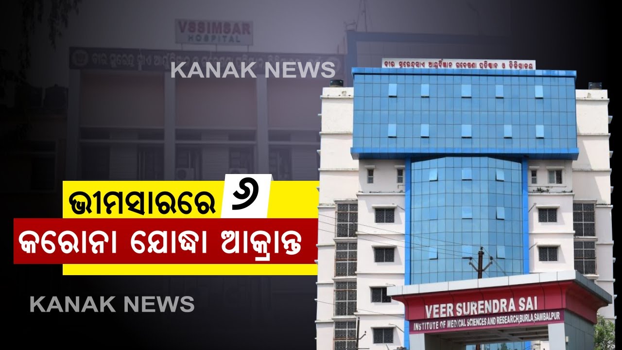 6 Corona Warriors Test Positive For COVID-19 In VIMSAR, Burla