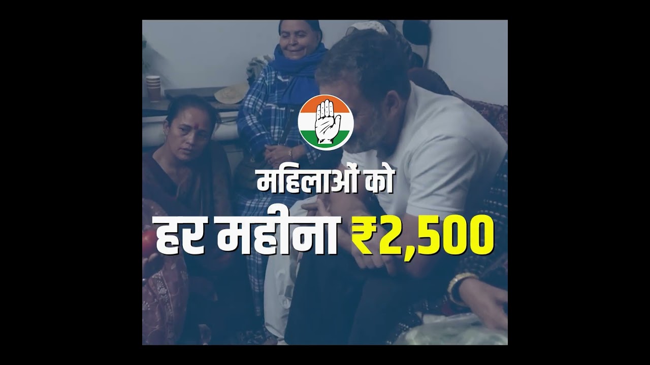 Pyari Didi Scheme ✅ | 2,500 rupees per month to women | Delhi Election