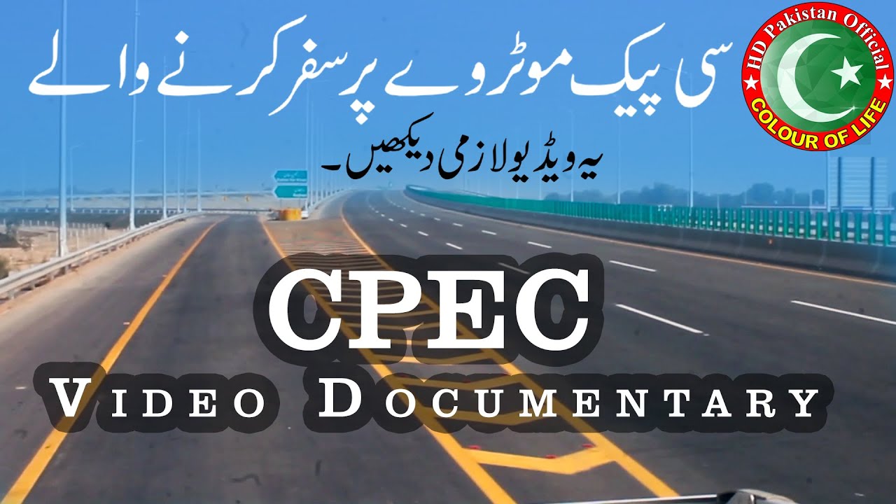 CPEC China Pakistan Economic Corridor | Cpec Benefits to Pakistan | CPEC Video Documentary