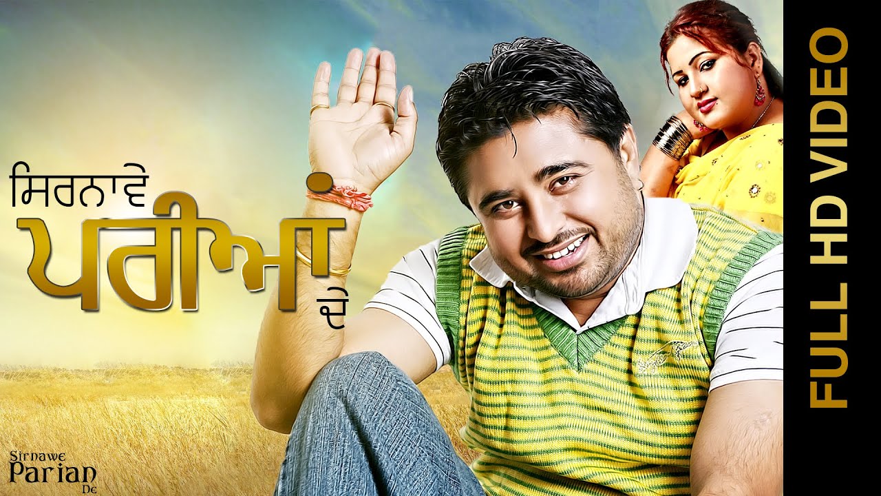 New Punjabi Songs 2015 | SIRNAWE PARIYAN DE | Maninder Manga & Parveen Bharta | Punjabi Songs 2015