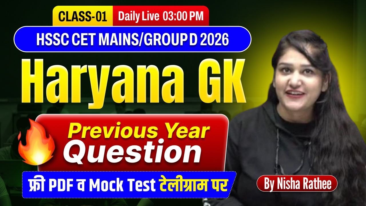 Haryana GK PYQ 2026 | HSSC CET Mains & Group D 2026 Most Expected Questions | Nisha Rathee Ma'am