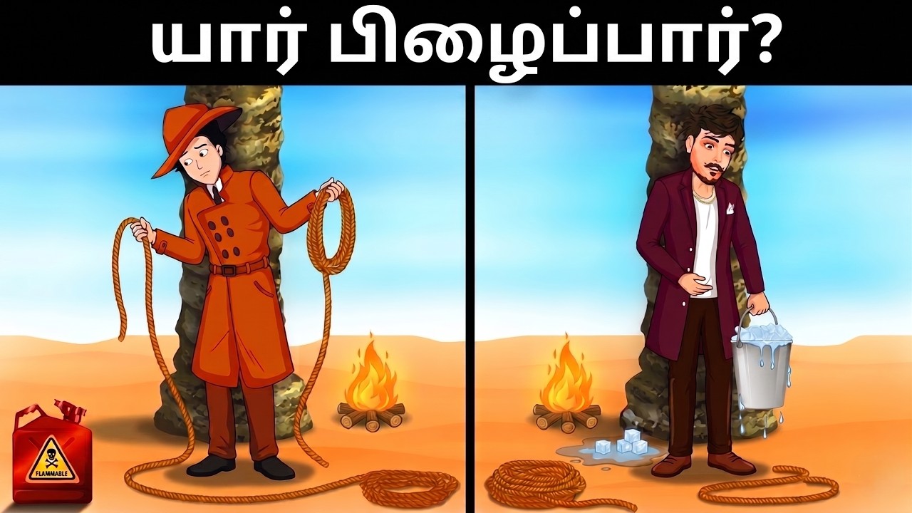 Save The World ( Episode 14) - மெஹுல் மற்றும் அஸ்லாம் மீது தாக்குதல் | Tamil Riddles  - புதிர்