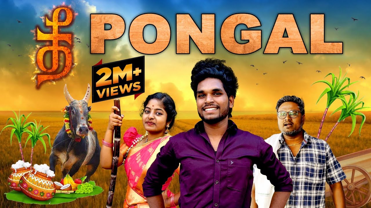 Thee pongal💥 | Goutham | Trending theeviravadhi | pongalo pongal💥#trending #trendingtheeviravadhi