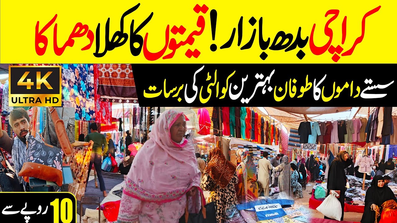 Budh Bazaar Karachi | Sasta Bazaar| Budh bazaar NorthKarachi | winter collection suits 👔👛