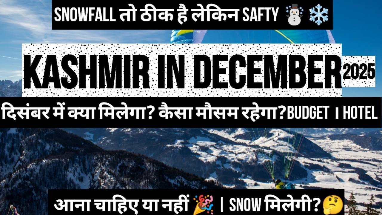 Kashmir in december | Snowfall in kashmir 2025 | weather | Snow | Hotel | Budget | Gulmarg kashmir