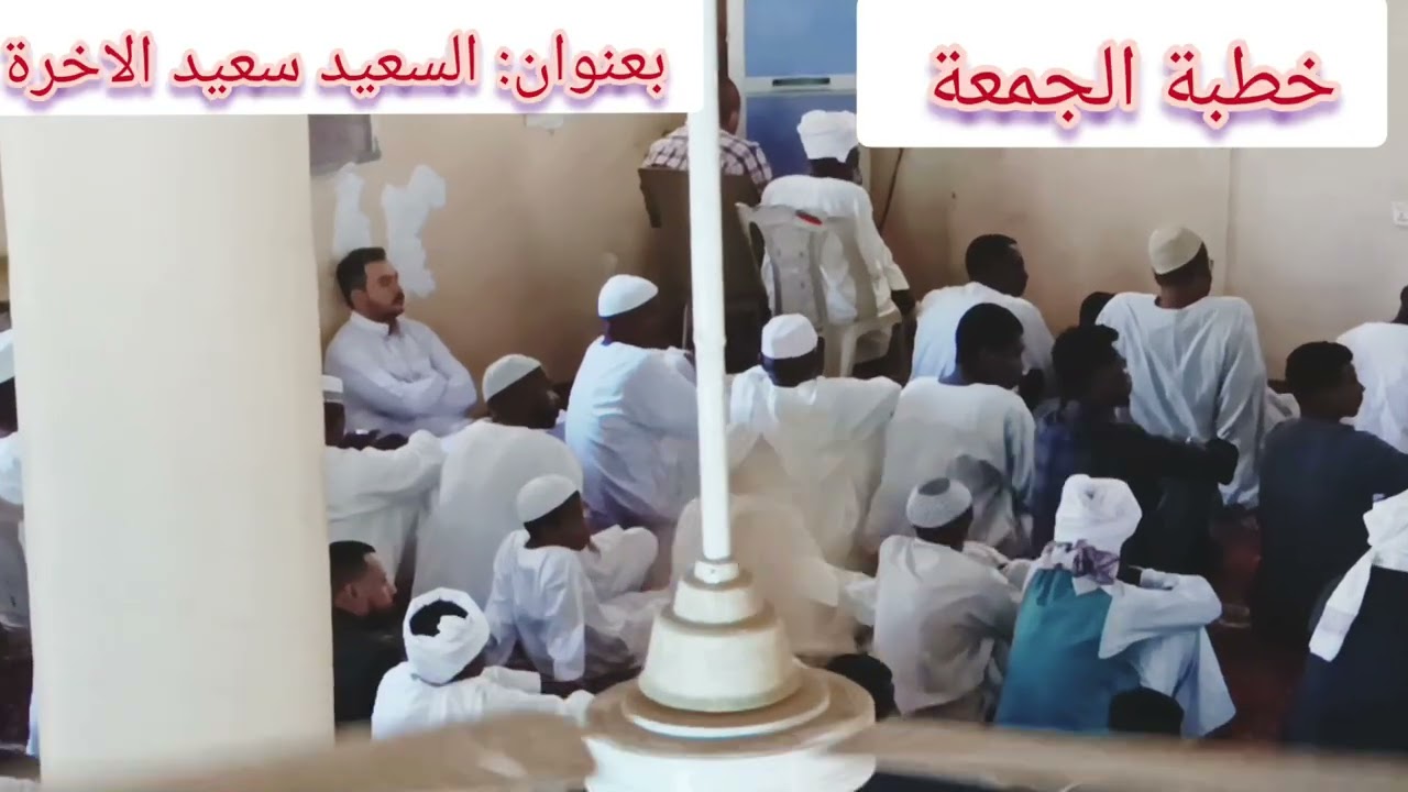 السعيد سعيد الاخرة 