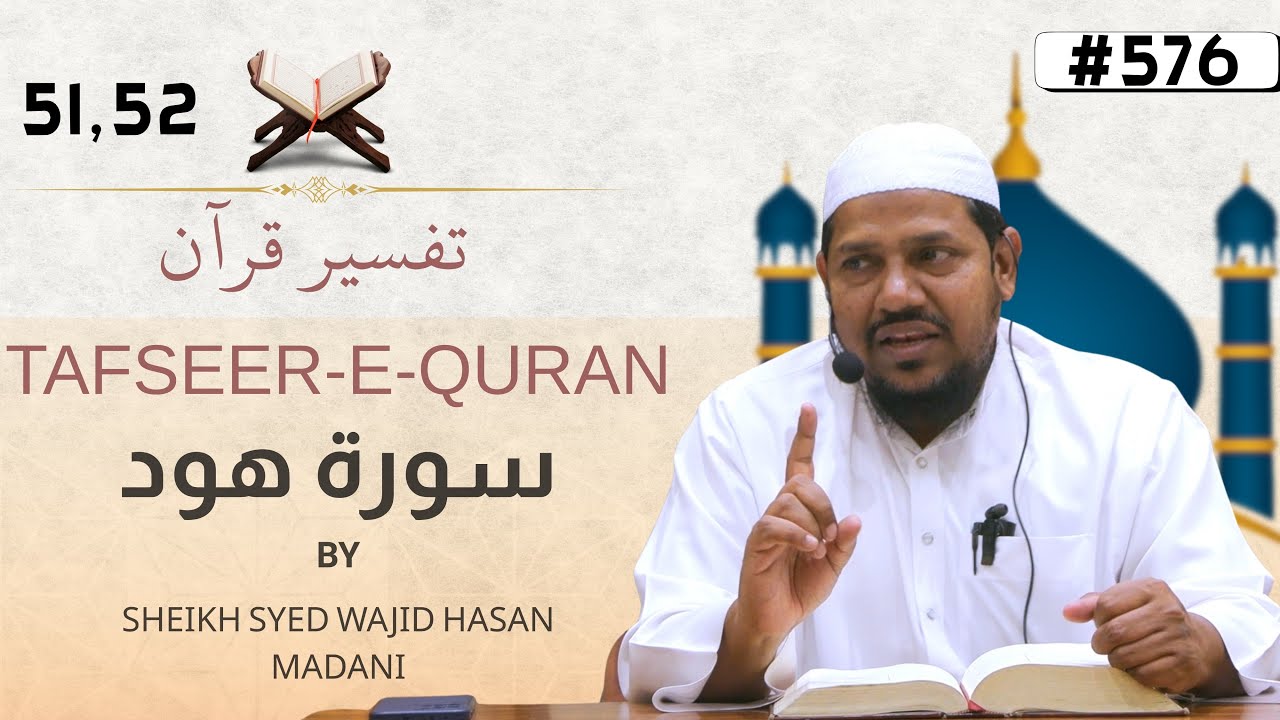 TAFSEER E QUR'AN | Part 576 | Sheikh Sayyad Wajid Hasan