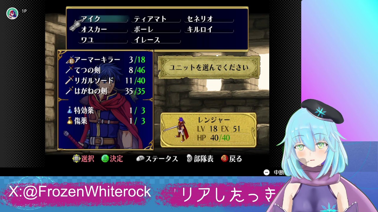 マニアックで蒼炎の軌跡 part2