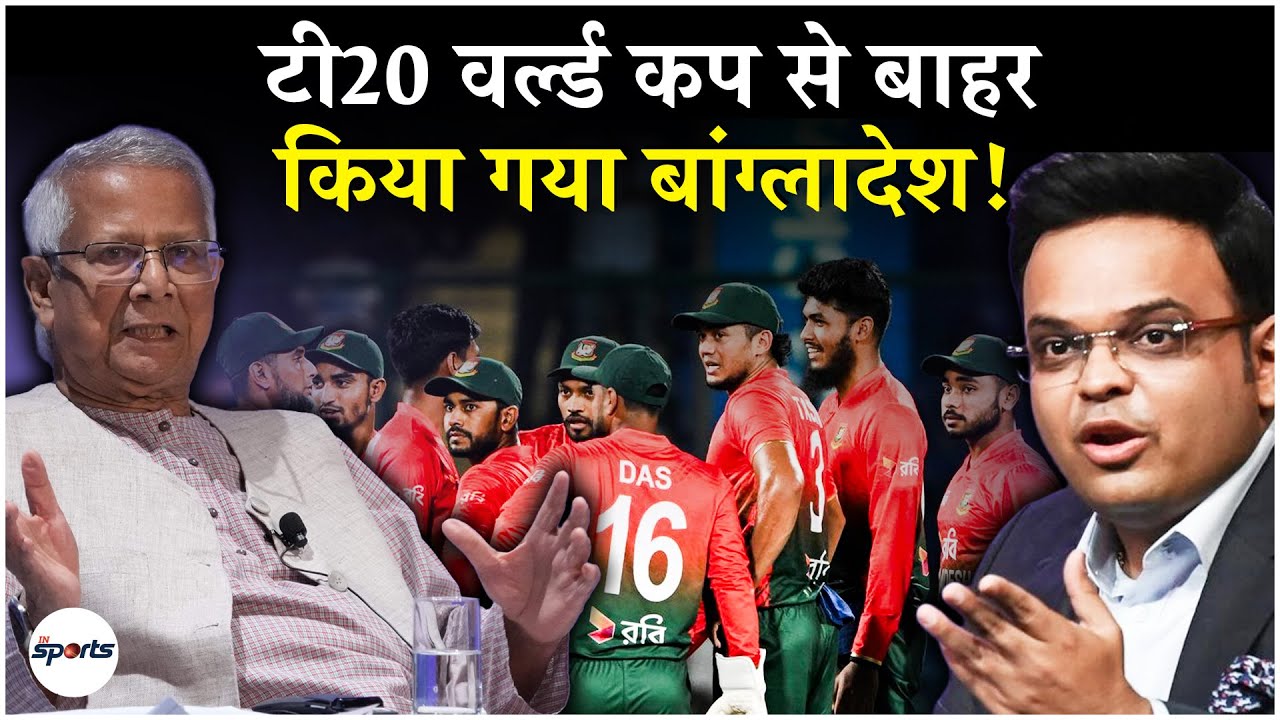 Bangladesh Out of T20 World Cup | ICC Replaces Bangladesh with Scotland