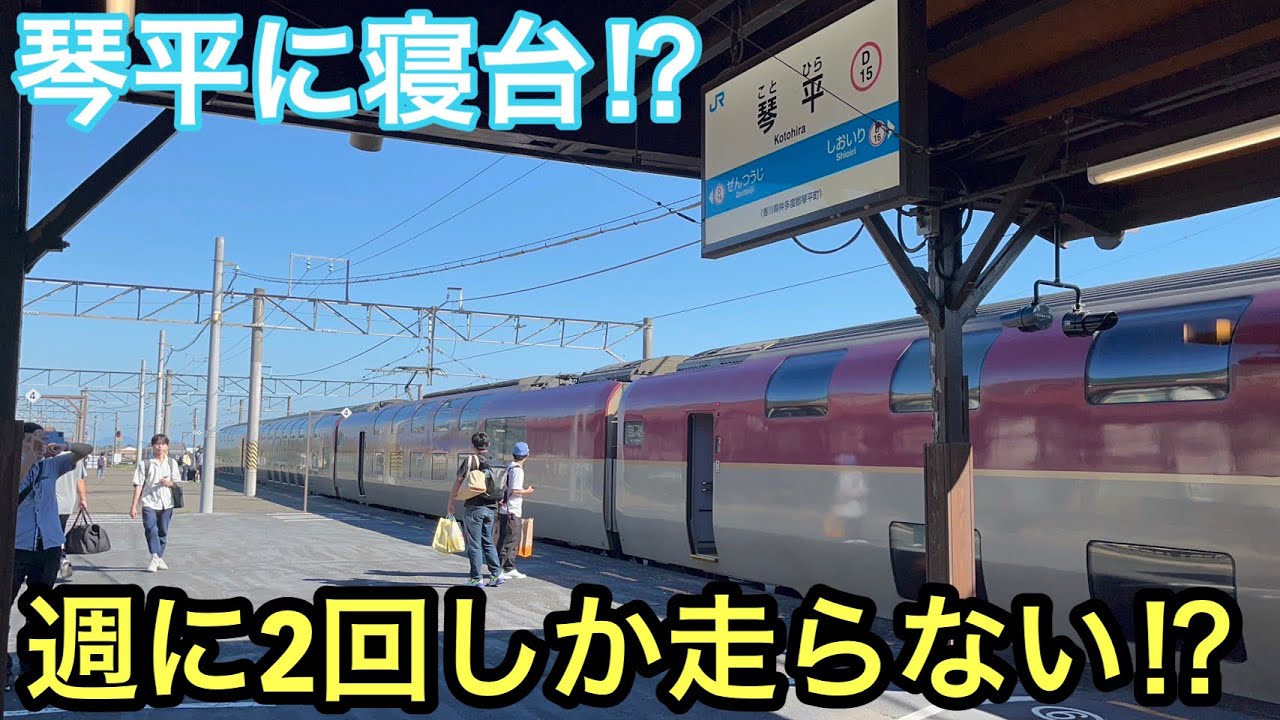 【週2回しか走らない⁉︎】