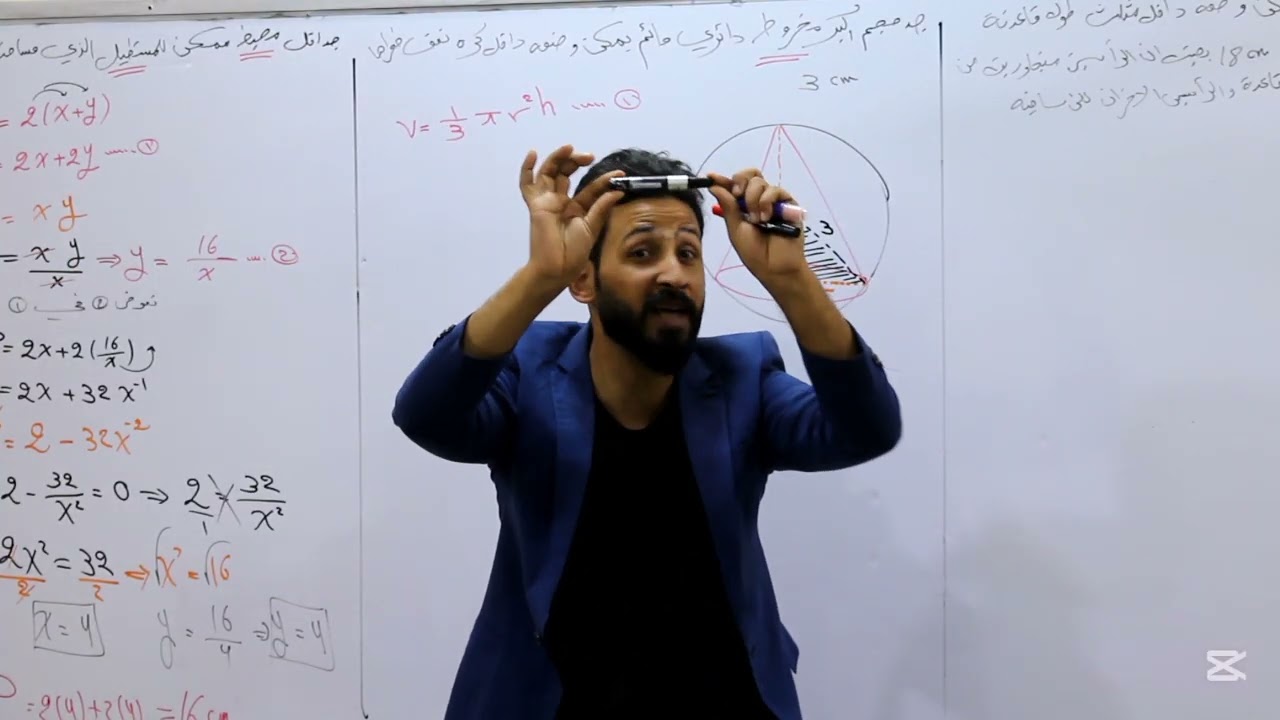 الفصل الثالث - التطبيقات / المحاضرة الثانية/ الاستاذ مالك الغزالي 