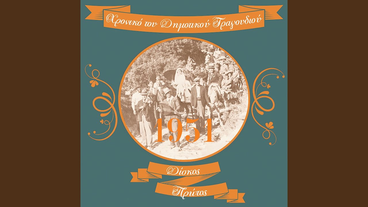 Κατερίνα μου χρυσή