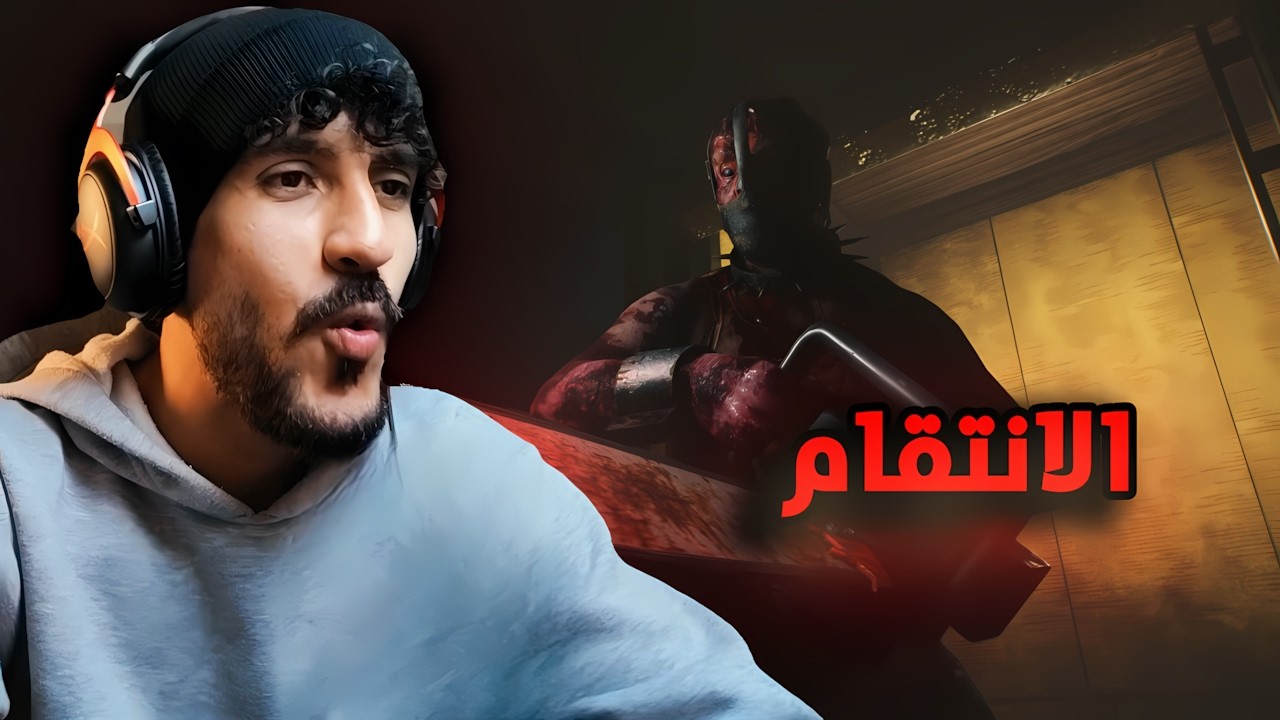انتقام!!! #7 | مترجم the evil within2