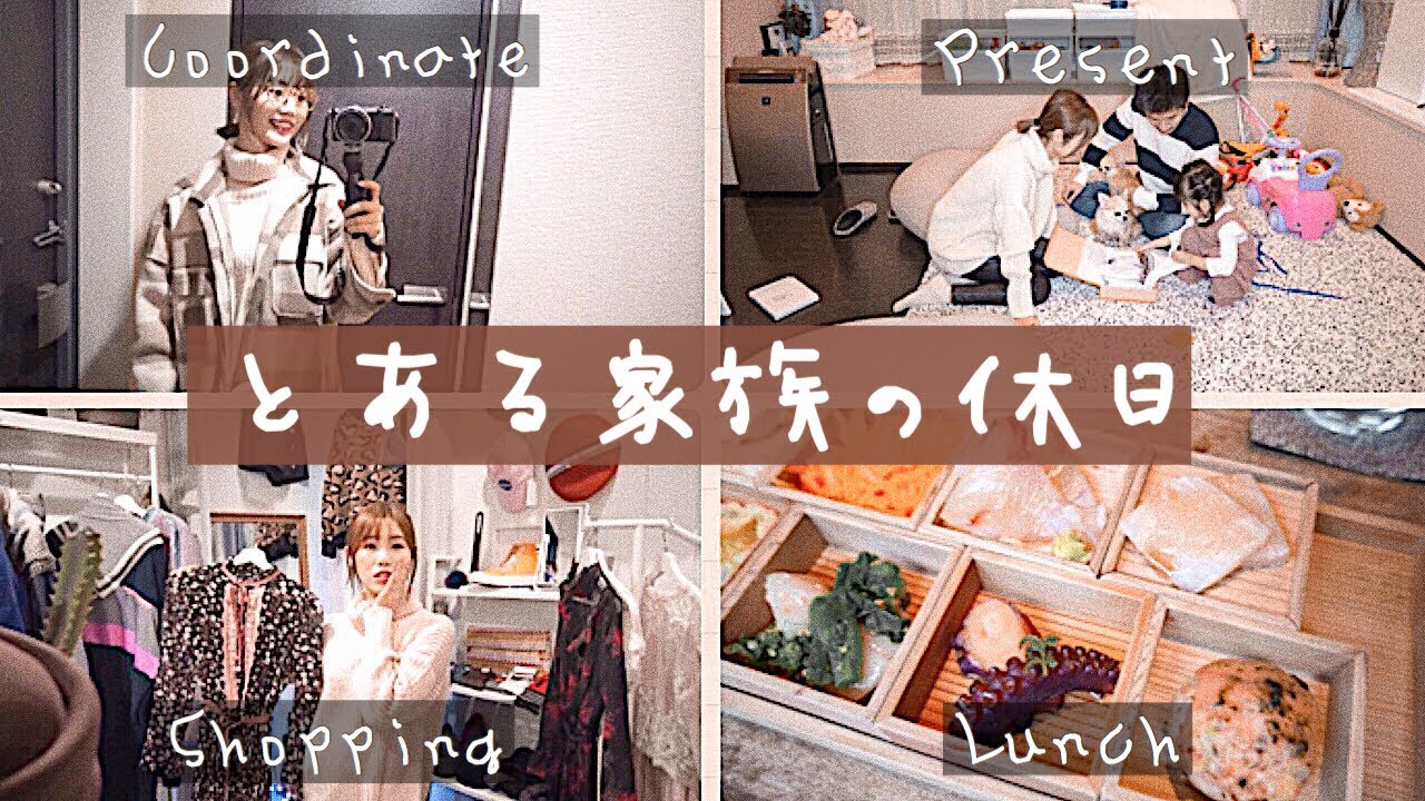 【とある1日】家族の休日♡中目黒デート✨