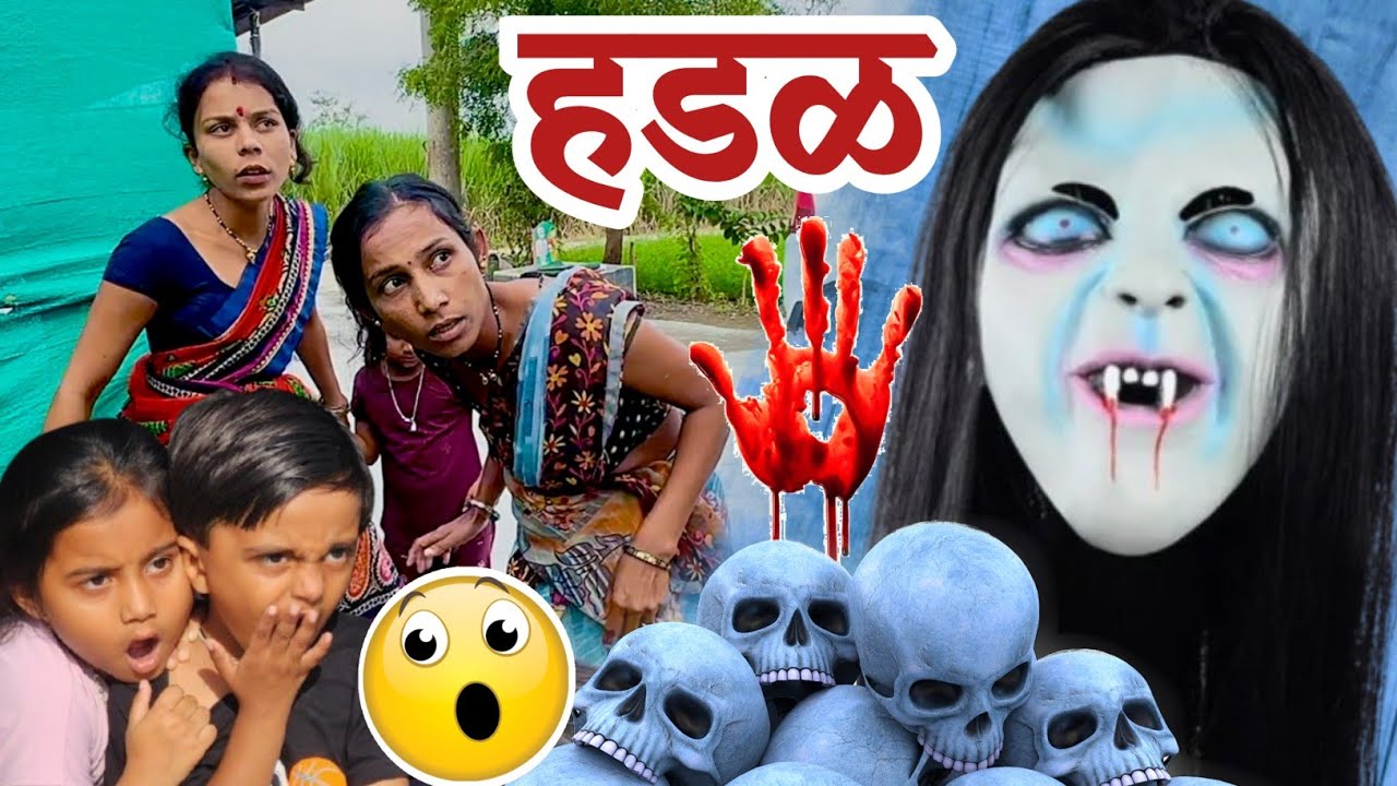 पाण्याच्या टाकीजवळ भयानक हडळ 🫢#भूत #bhoot #ghost