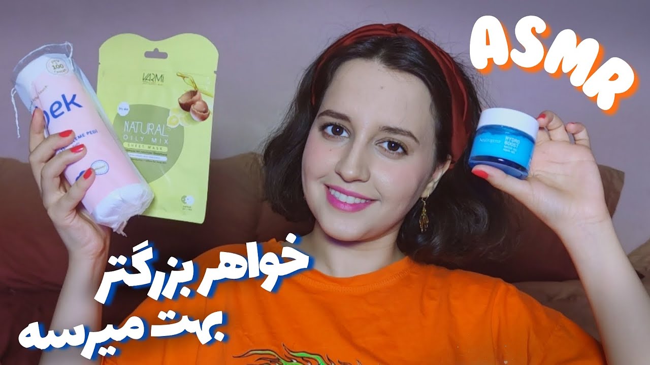 Persian ASMR | یه شب آرامش بخش با آبجی بزرگه  ( skincare , روتین پوستی )