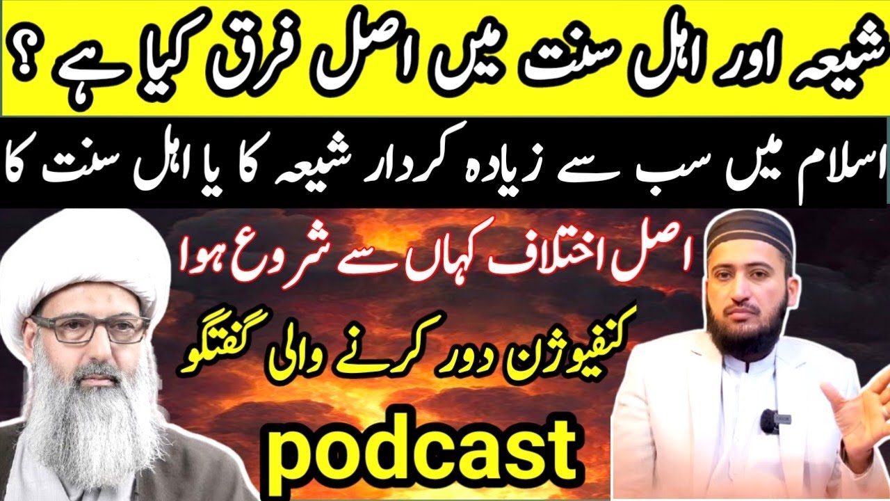 Rasool ﷺ Ka Tasawwur Karbala Ka Waqia Abhi Tak Kyun Zinda Hai allama anwar ali najafi ilmi podcast