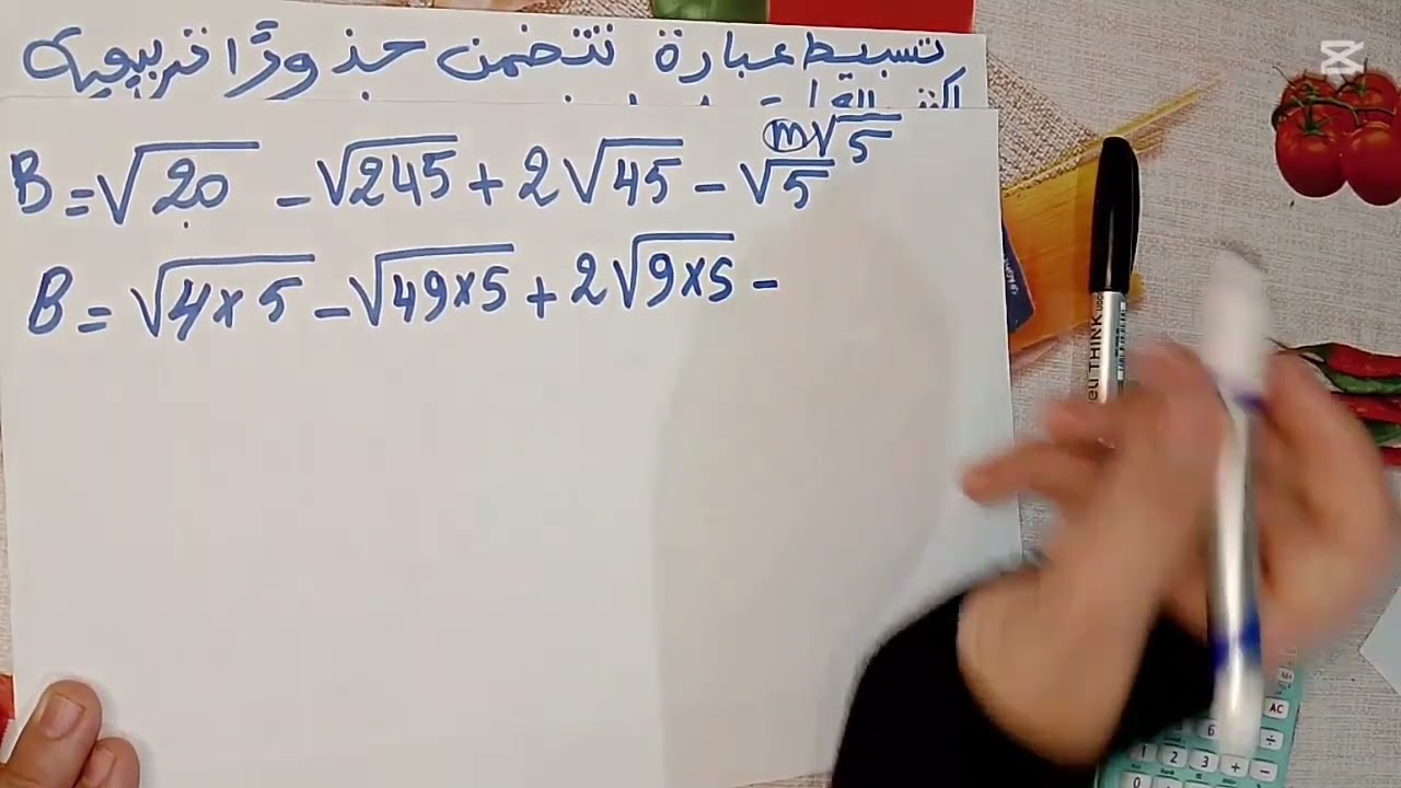 تبسيط عبارة تتضمن جذور لتلاميذ 4️⃣ متوسط 🎓👌
