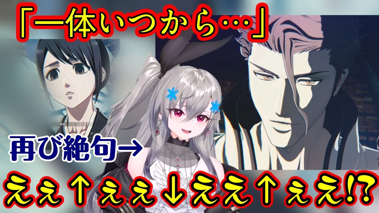 【響咲リオナ】が【ブリーチ】の「一体いつから錯覚していた」シーンに到達し、内容の壮絶さに絶句し、対策を考えるも一護がコマネチする事になってしまうｗｗ【ホロライブ/切り抜き】