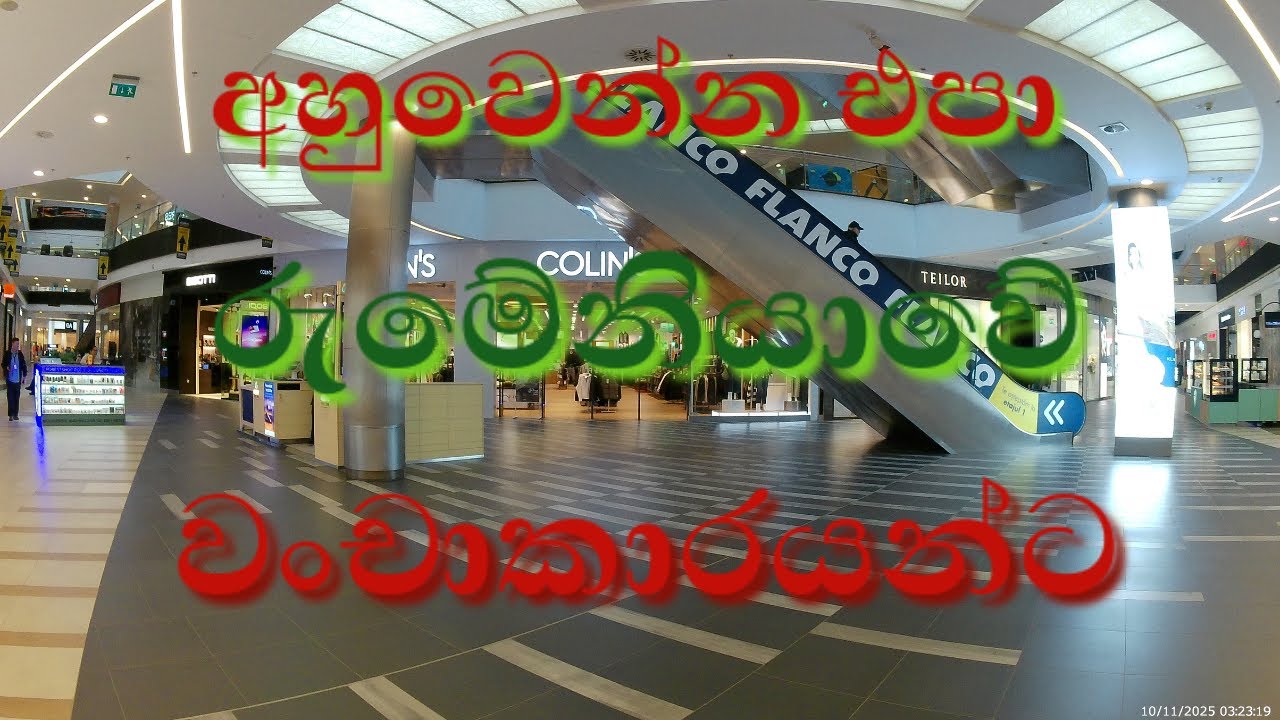 අහුවෙන්න එපා රොමේනියාවේ වංචාකාරයන්ට😱Don't fall for scammers in Romania