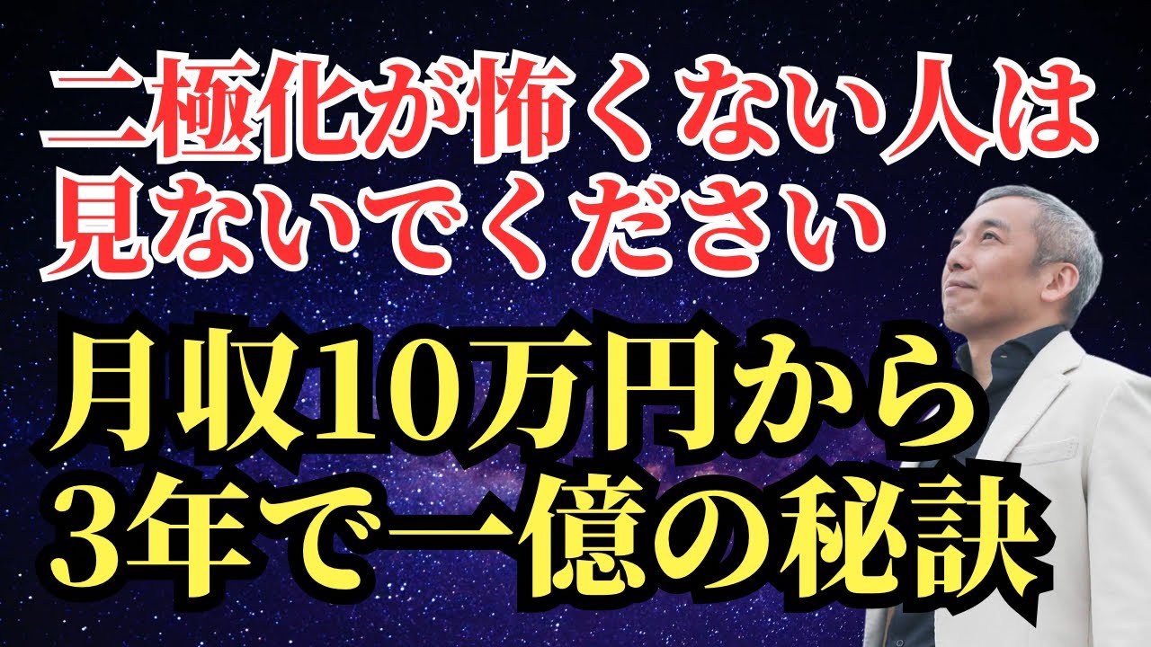 億女に自分の力でゼロからお金を作る秘訣をお聞きしました！　波動対談・ゲスト吉良久美子さん