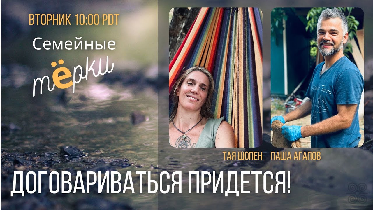 Семейные терки - Договоры