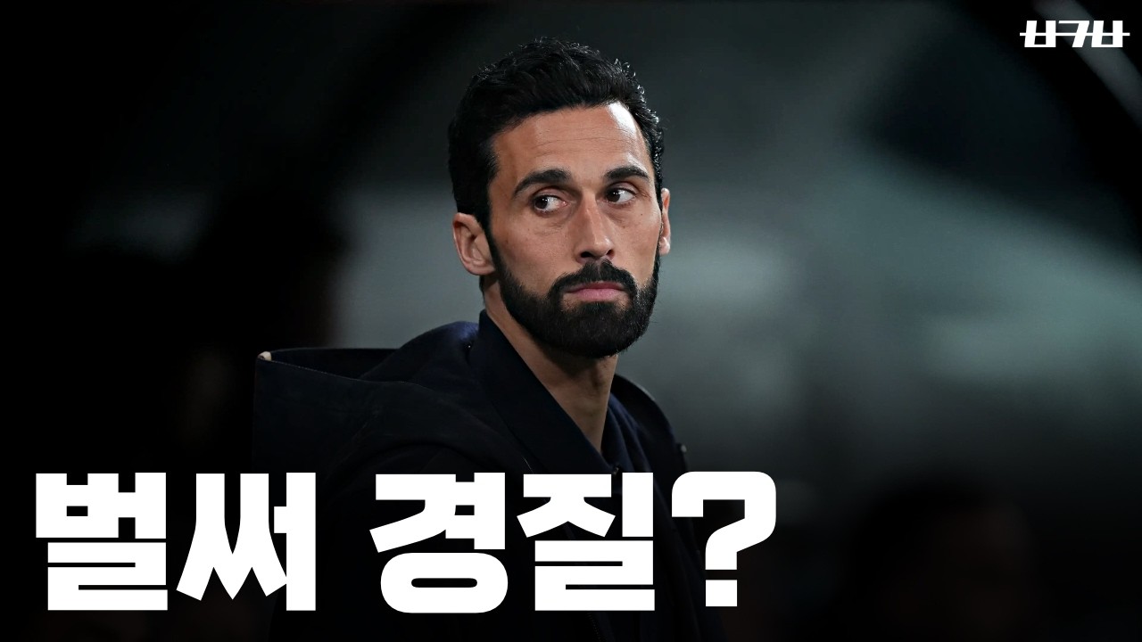'또 불화설' 이쯤되면 감독보다는 선수들이 문제가 아닐까요?