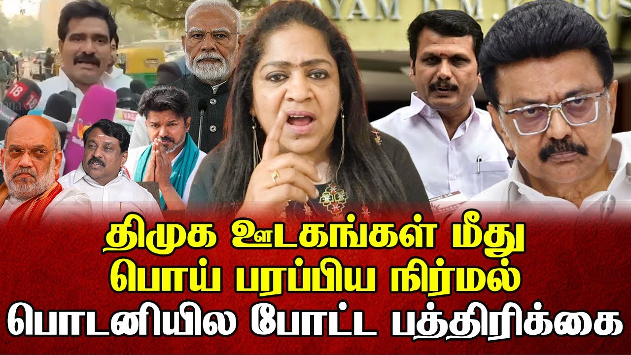 விஜய் கும்பலை விரட்டியடித்த டெல்லி பத்திரிக்கையாளர் | Sundaravalli Latest Speech | Sembulam