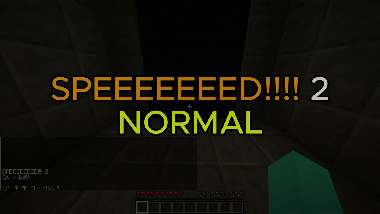 SPEEEEEEED!!!! 올클