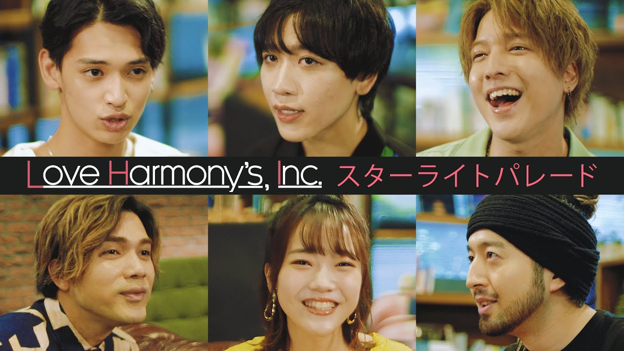 Love Harmony’s, Inc.『スターライトパレード』Official Music Video #SEKAINOOWARI