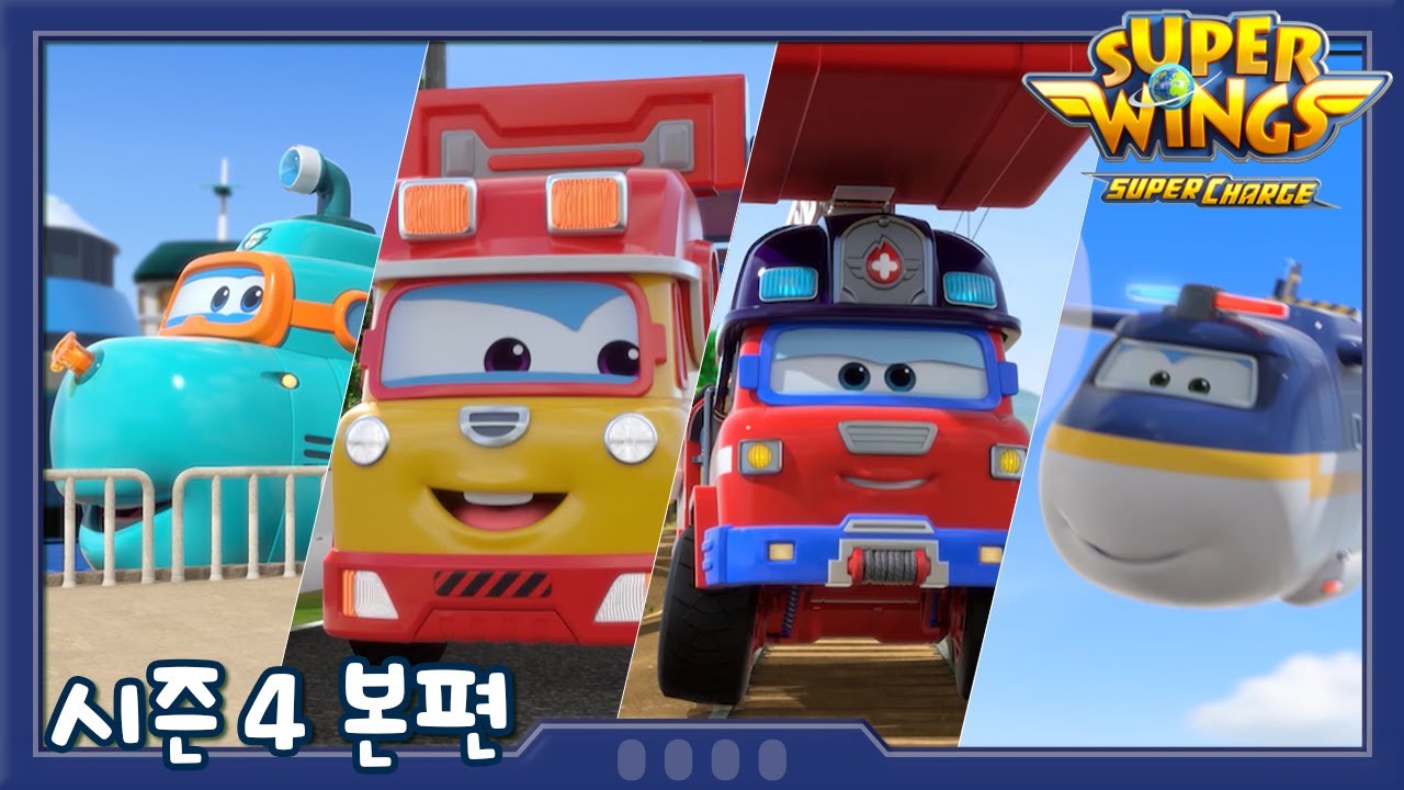 [슈퍼윙스 시즌4] 제34화 춘절 대모험 (중국 편)