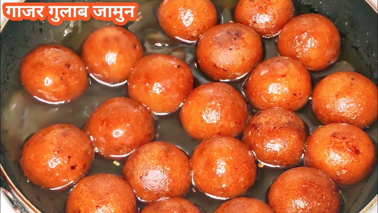 अब छोड़िए गाजर का हलवा ,खीर बनाएं सिर्फ 3 गाजर से स्वादिष्ट गुलाब जामुन l Gulab Jamun, Carrot Sweet 
