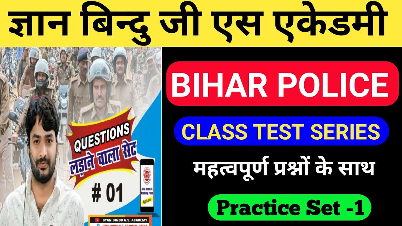 BIHAR POLICE PRACTICE SET -01/ Bihar Police Questions/Teaching Career Centre/Bihar Police