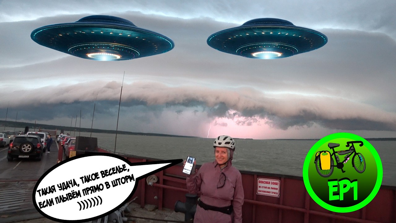 Ордынское НЛО 👽 НСК - Красный Яр - Караканский Водопад, Мини вело-трип 