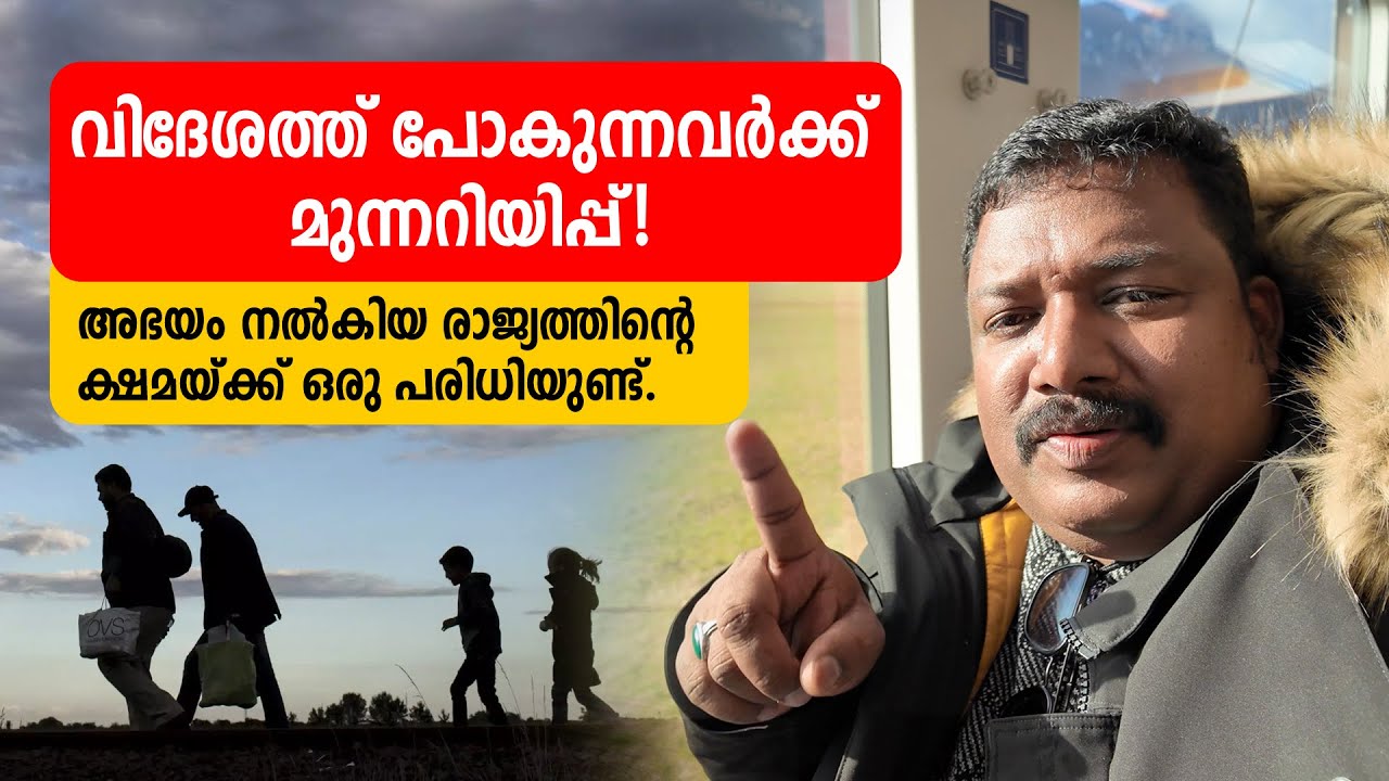 വിദേശത്ത് പോകുന്നവർ ശ്രദ്ധിക്കുക! | സംസ്കാരവും നിയമങ്ങളും പാലിക്കണം | Respect Local Culture & Laws