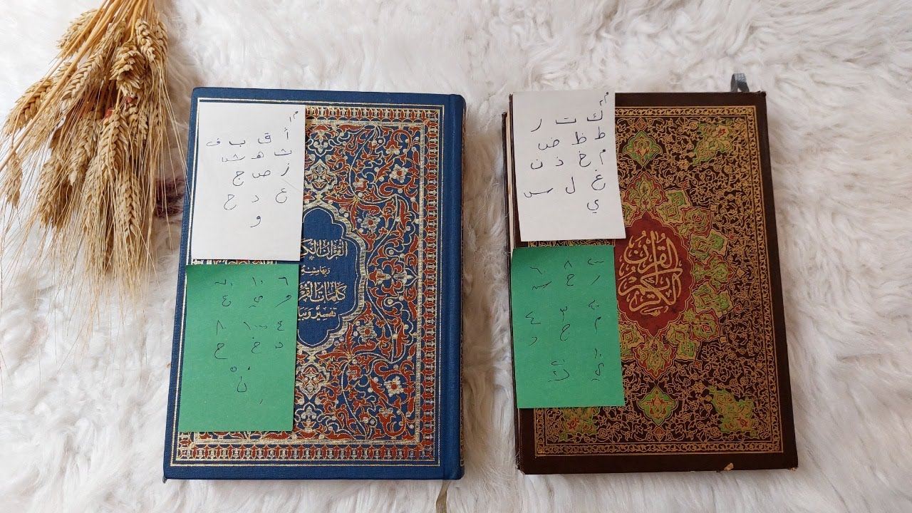 استخاره قرآنيه بأول حرف من اسمك او اسم من تعقد النيه عليه ، بين كل خير وخير مسافه مُرهِقه
