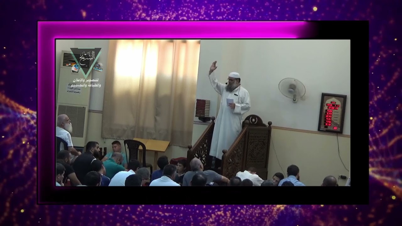 الغيرة على الأعراض/ الشيخ أبو زكريا/خطبة جمعة