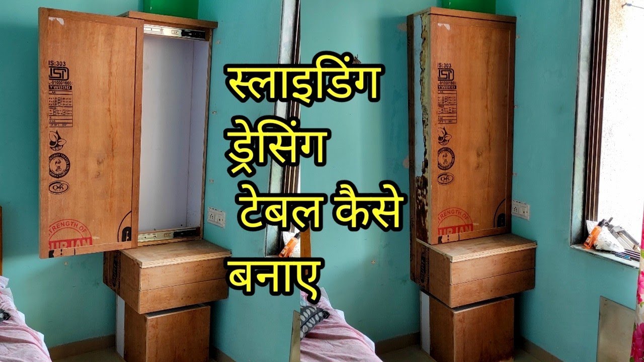 स्लाइडिंग ड्रेसिंग टेबल कैसे बनाए |Sliding dressing table with mirror