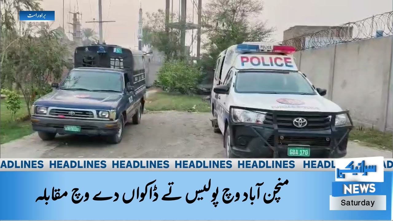 Saraiki news headlines #saraikinews 