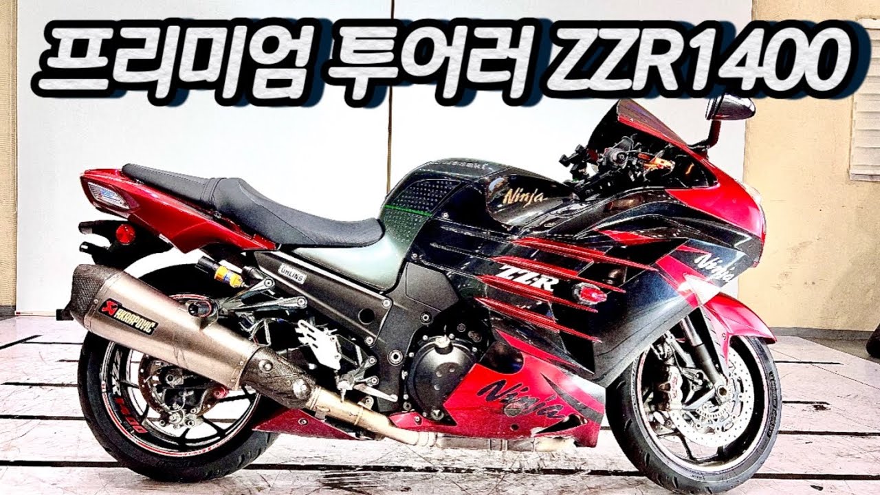 #가와사키 #ZZR1400 #프리미엄 #투어러바이크 여름엔 빨간맛!