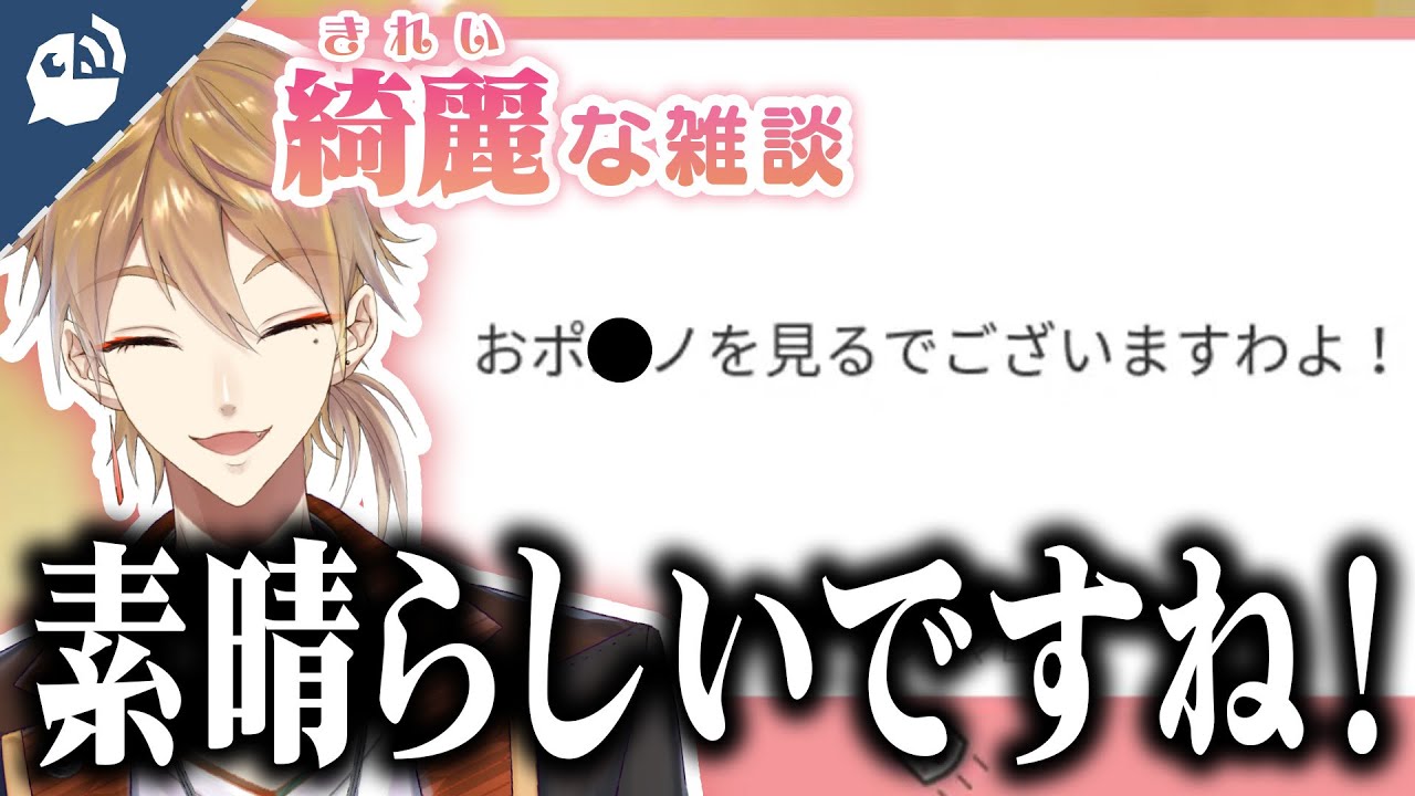 【清楚】あなたが落としたのは普段の伏見ガク？それとも…【にじさんじ / 公式切り抜き / VTuber 】