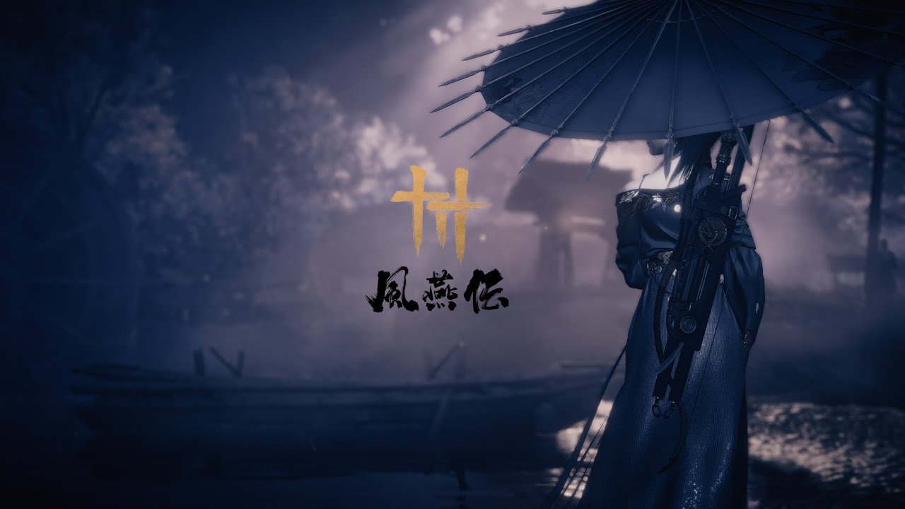 風燕伝：Where Winds Meet