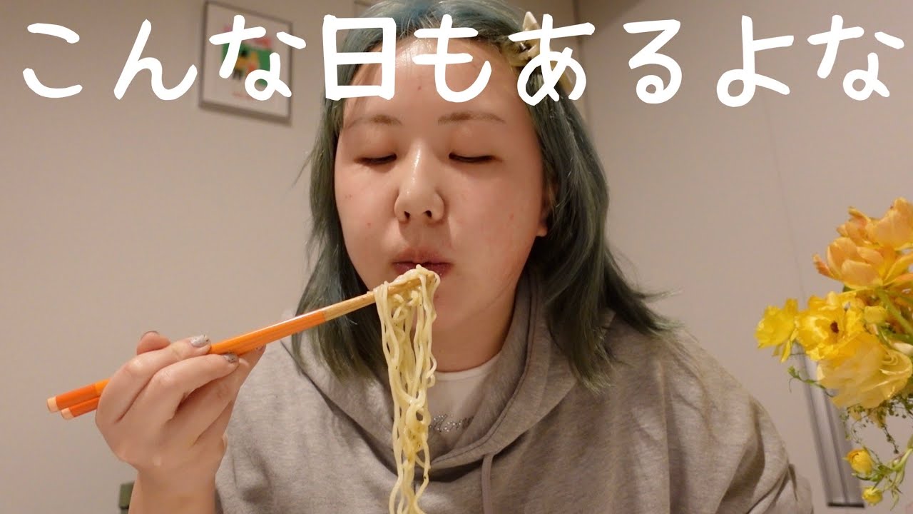 心が疲れた夜はお酒とご飯でごまかす