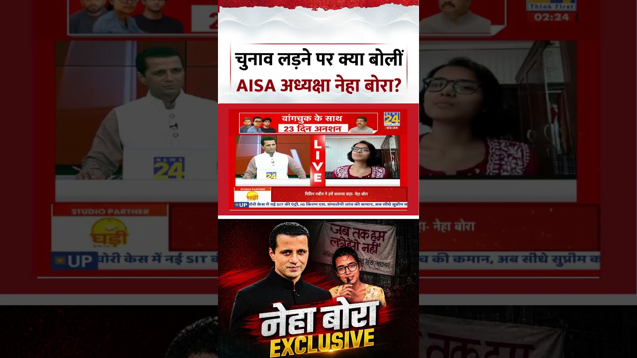Neha Bora EXCLUSIVE | What did AISA President Neha Bora say about contesting elections? #shorts #...
