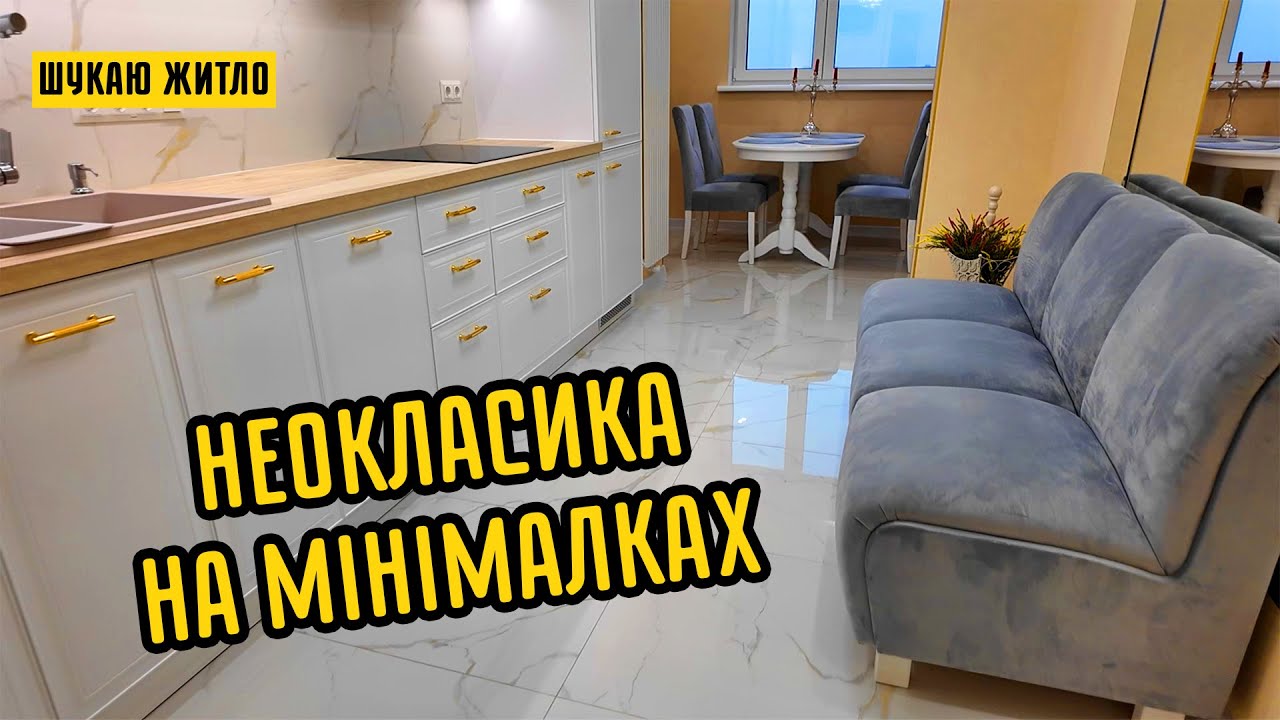 Шукаю квартиру в Києві! Огляд квартири в будинку для працівників заводу 
