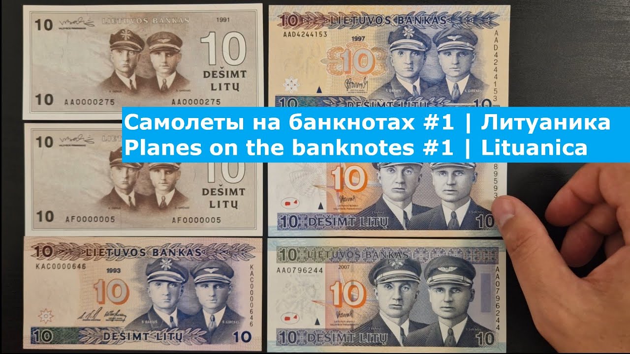 Самолеты на банкнотах #1 | 10 литов | Литуаника | Planes on the banknotes #1 | 10 litas | Lituanica