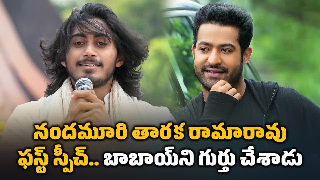 NTR Jr's Maiden Speech at His First Production Launch | YVS Chowdary | Veena Rao || Samayam Telugu